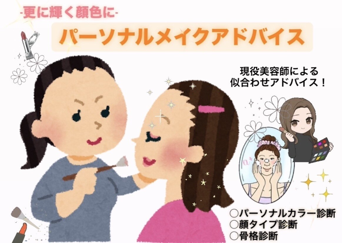 現役美容師がお伝え⭐︎あなただけのご提案致します いつもと違う新しい自分に会いませんか？ イメージ1