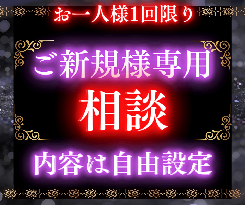 人間関係/恋愛/仕事/子育て辛い悩みに寄り添います 共感力×洞察力×タロットで状況を冷静に判断し一歩踏み出す鑑定 イメージ1