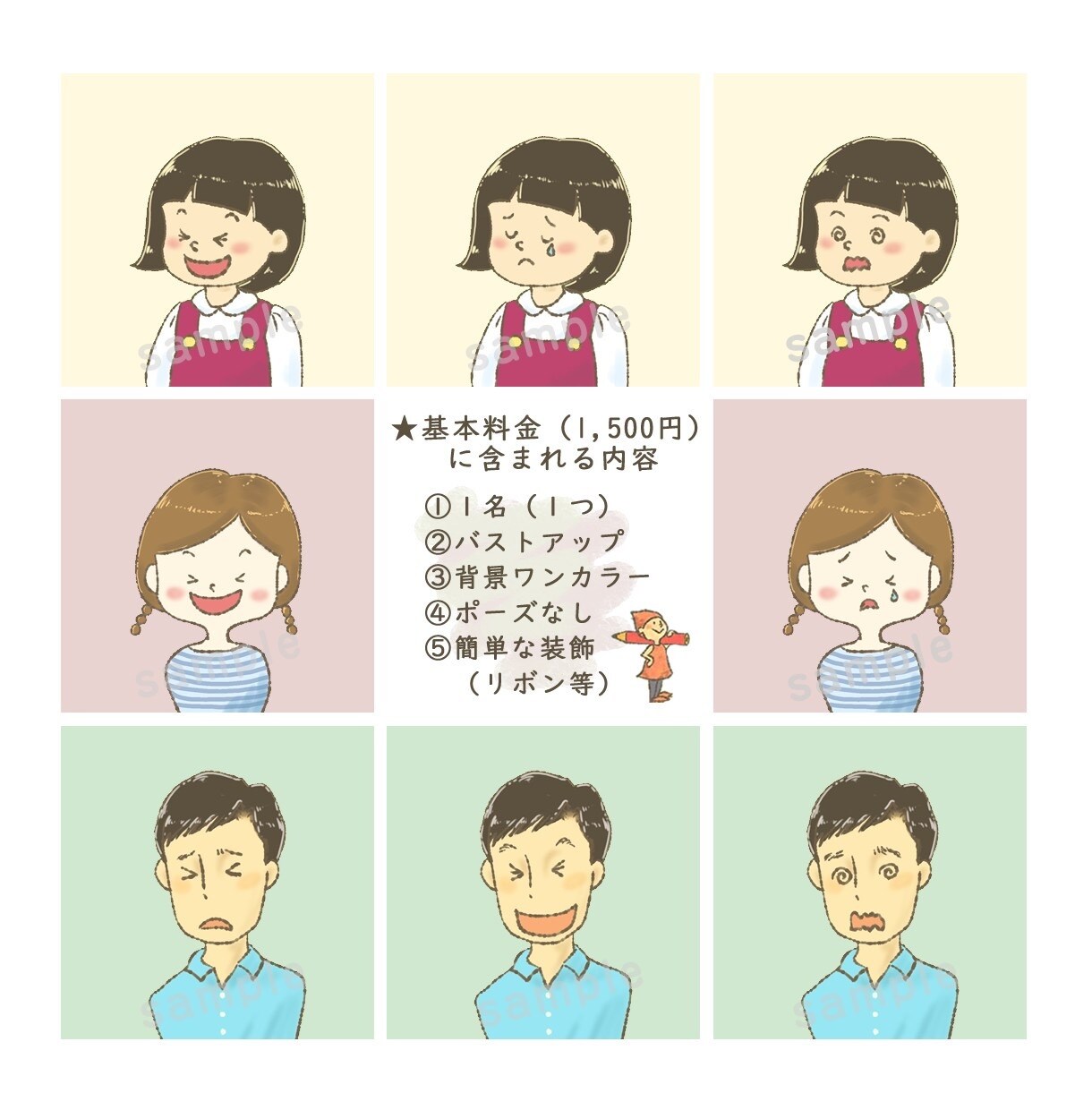 あなただけのオリジナルアイコン作ります 絵本のタッチで、シンプルからおふざけまで幅広く対応します！ イメージ2