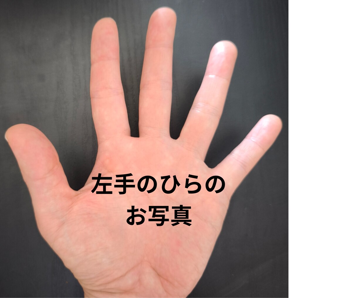 苦しい恋愛から抜け出すための手相鑑定致します 自分軸を取り戻す本格手相鑑定書をお届け イメージ4