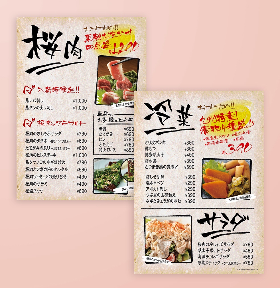 飲食店のメニューを美しく!! 好印象をつくります メニューを変えるだけでお店の印象もUP!!親近感あるお店へ イメージ5
