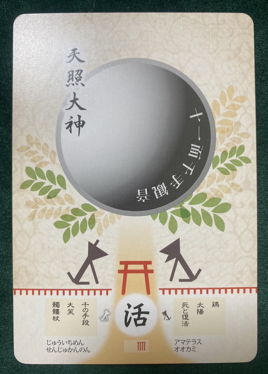 日本の神様があなたに伝えたいことを届けます 今のあなたにピッタリなメッセージで神様は応援してくれます イメージ7