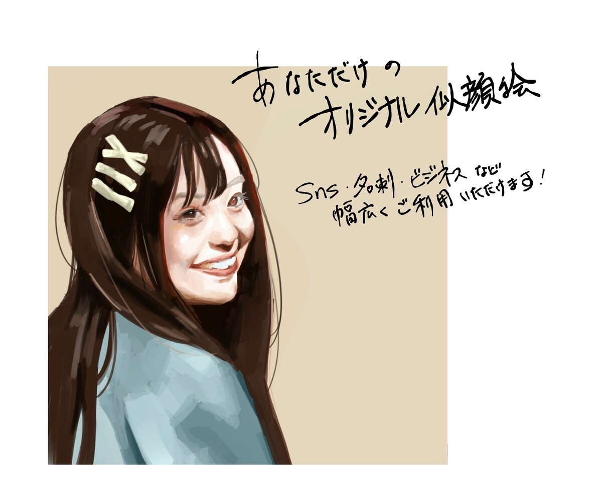 雰囲気のあるリアルなデジタル似顔絵を制作します SNSやビジネスにも使いやすい、“自分らしさ”のある一枚を イメージ1