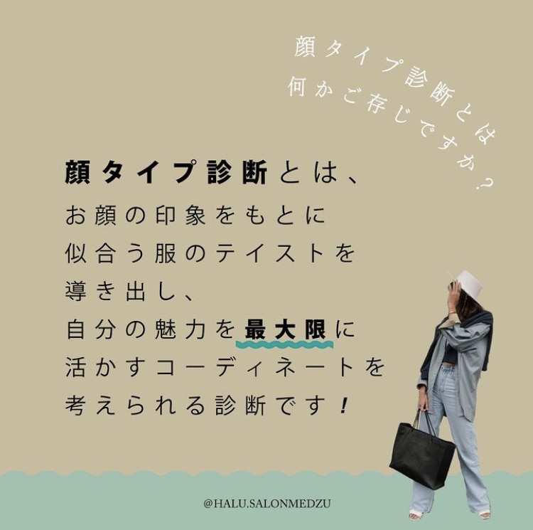 限定1名様✨顔タイプ診断♢資格保有者が診断します ✨ココナラ掲載スタート記念✨顔タイプ8タイプ正式診断 イメージ2