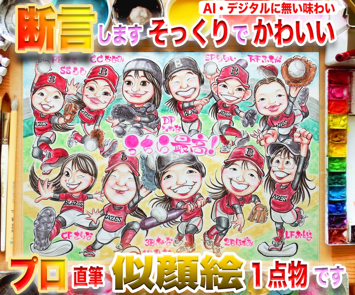 感謝を伝える似顔絵もそっくりでかわいく描いてます 定年退職異動送別会、卒園卒業卒部、季節の催事、敬老の日などに イメージ1