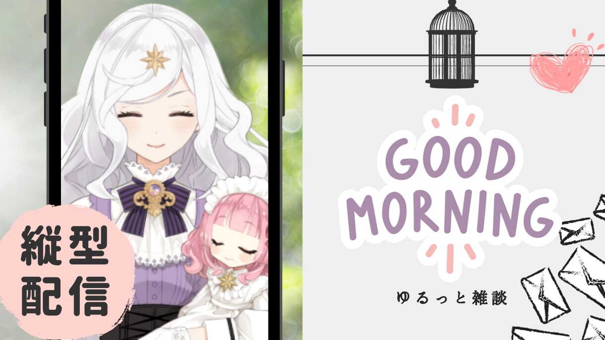 Vtuberさんへ目を惹くサムネイル制作します あなたのイメージをしっかりヒアリング。Canva使用！ イメージ5