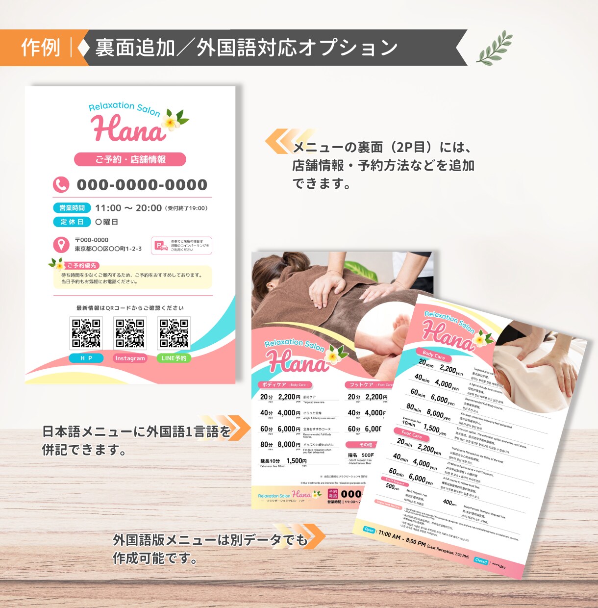 リラク系店舗のメニュー表を見やすく制作します あなたの「なんとなくいい感じに」を形にします イメージ7