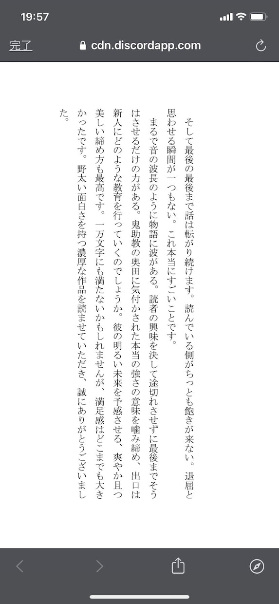 創作モチベアップ！　愛に溢れた感想をお送りします あなたの作品に込めた心を大事にし、創作する背中を押します！ イメージ4