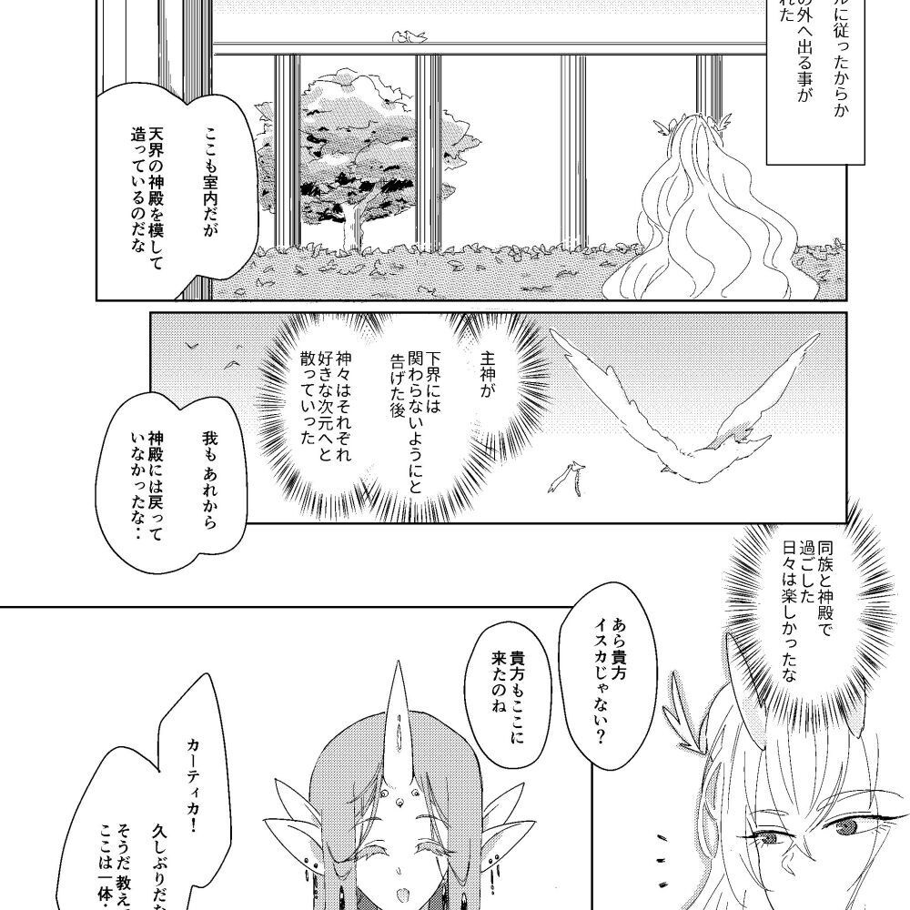 漫画添削させて頂きます 漫画の修正意見が欲しい方へ赤ペンさせていただきます イメージ1
