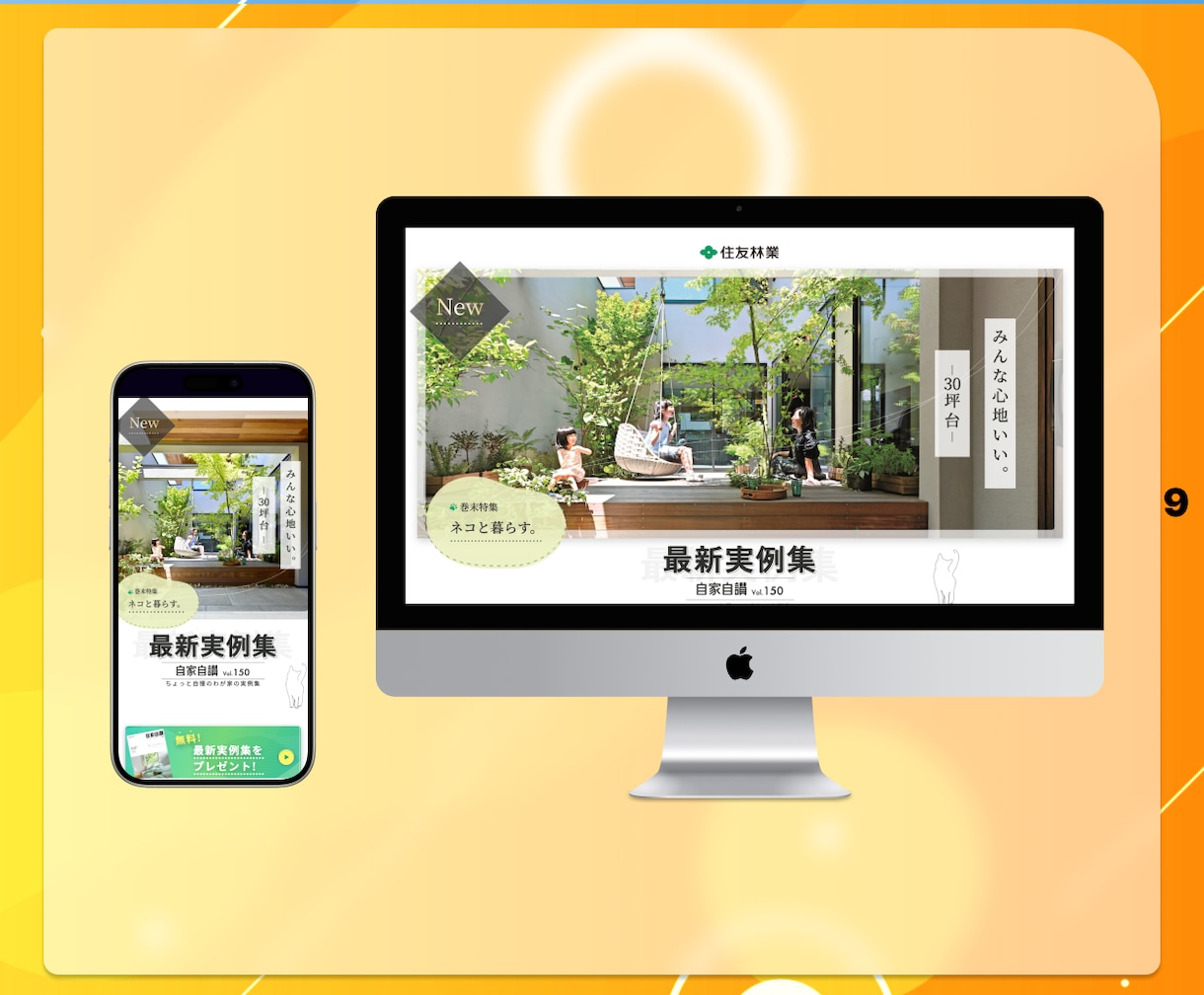 自社管理・更新ができるホームページを制作いたします 高品質で運用が簡単なオリジナルデザインのWEBサイト制作 イメージ10