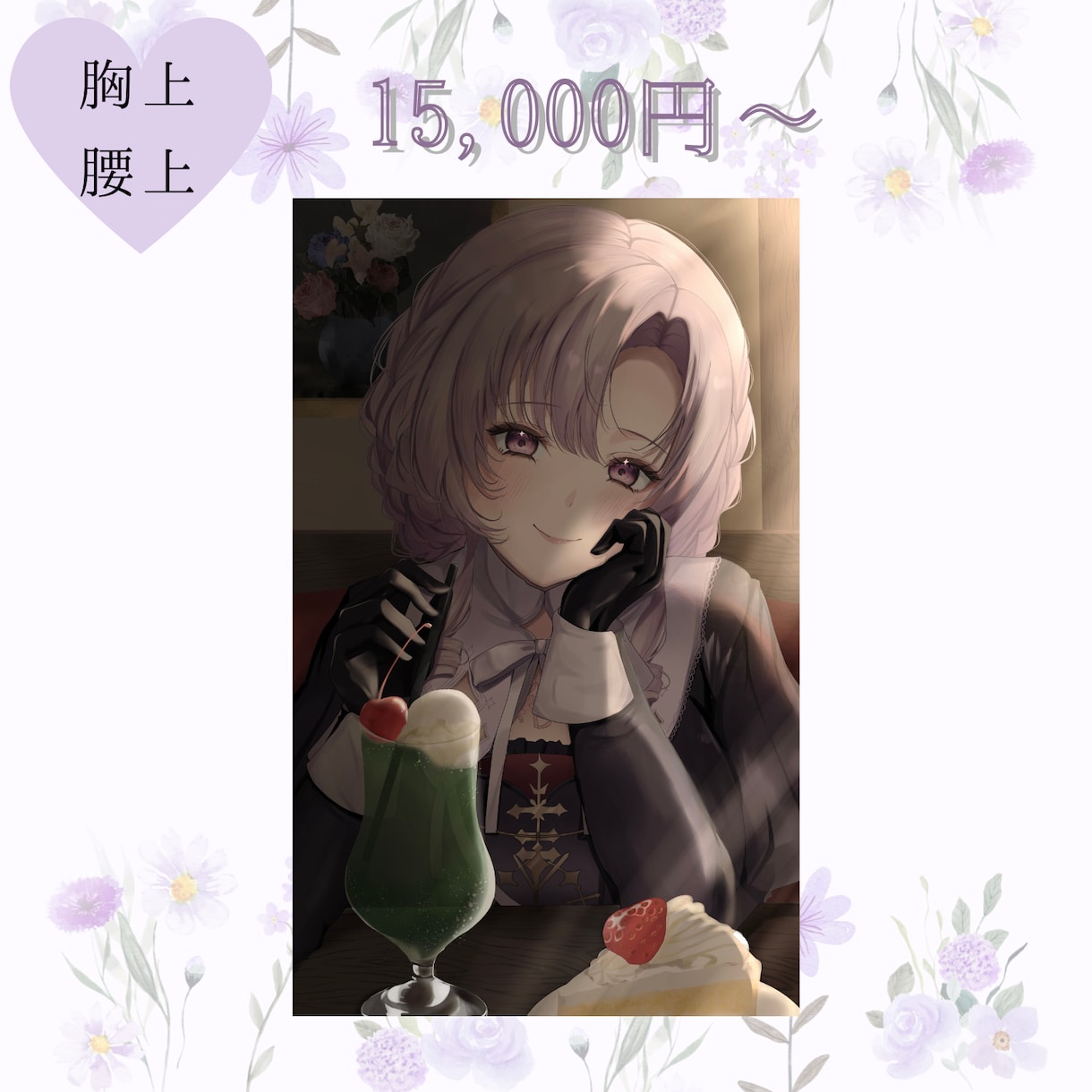 透明感と雰囲気をあるイラストを描きます 配信のサムネイル/グッズ化イラスト/ファンクラブイラスト等 イメージ2