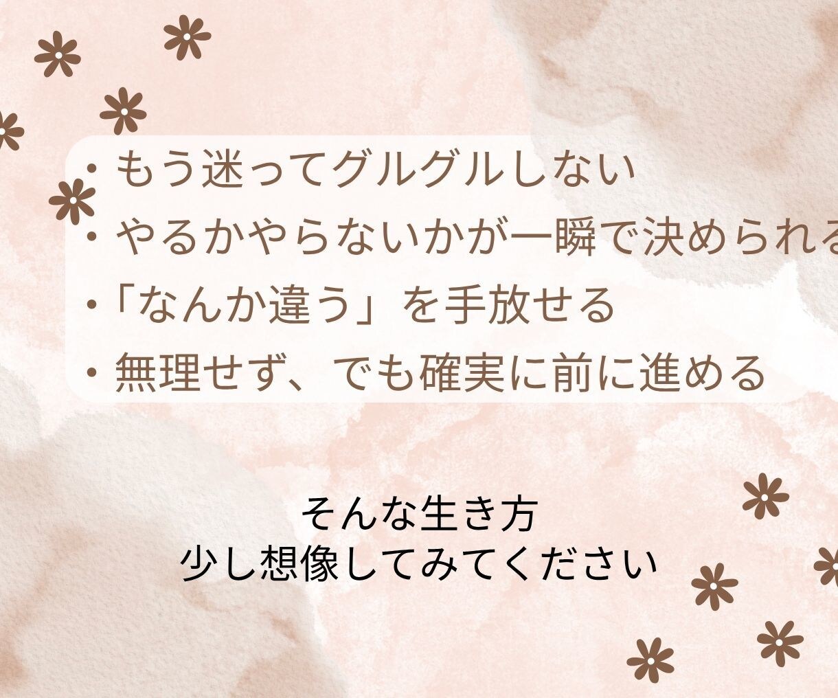 迷いがほどける。10年運気×思考と行動鑑定します 迷ったときの指針になる【四柱推命版】自分の取り扱い説明書 イメージ8