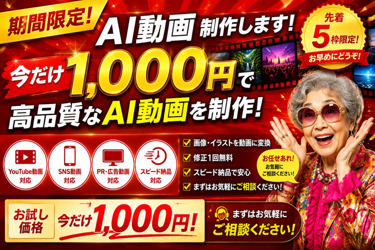 AI動画を1,000円で制作します 画像やイラストを動画に変換します イメージ1