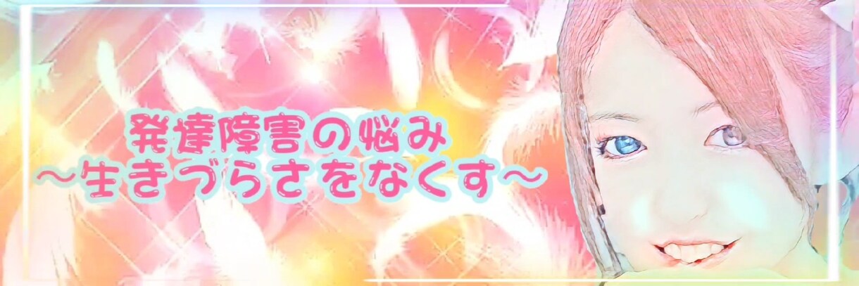 ひとりで悩まずアナタのお話なんでも聞きます 健康や恋愛以外のことでしたらなんでも話を聞きます。 イメージ2