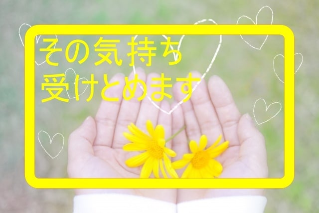 誰にも言えない恋愛の悩みや相談を何でもお聴きします 社内不倫、W不倫、略奪愛の不安や悩みを全て吐き出してください イメージ1