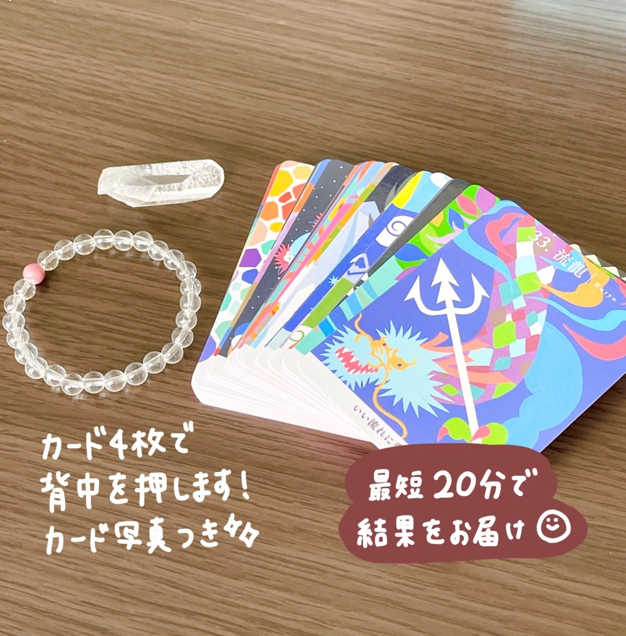 ご機嫌ガールがオラクルカード4枚で鑑定します カードからあなたへ、背中を押すメッセージをお届けします！ イメージ1