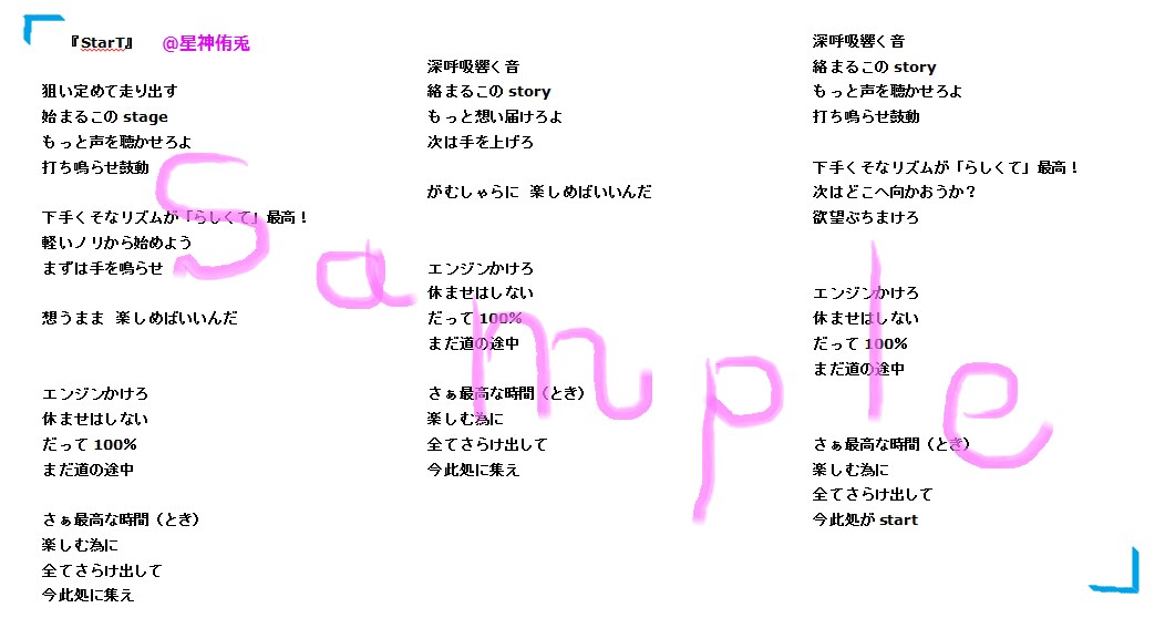 オリジナル楽曲に【作詞】します 作曲はできるけど、作詞はちょっと…。。な方！！ イメージ2