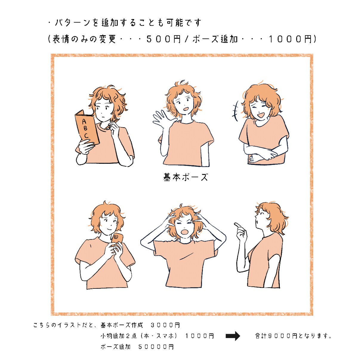 11月限定価格◎シンプルな似顔絵を描きます 商用利用可！雰囲気が伝わるシンプルな似顔絵です イメージ6