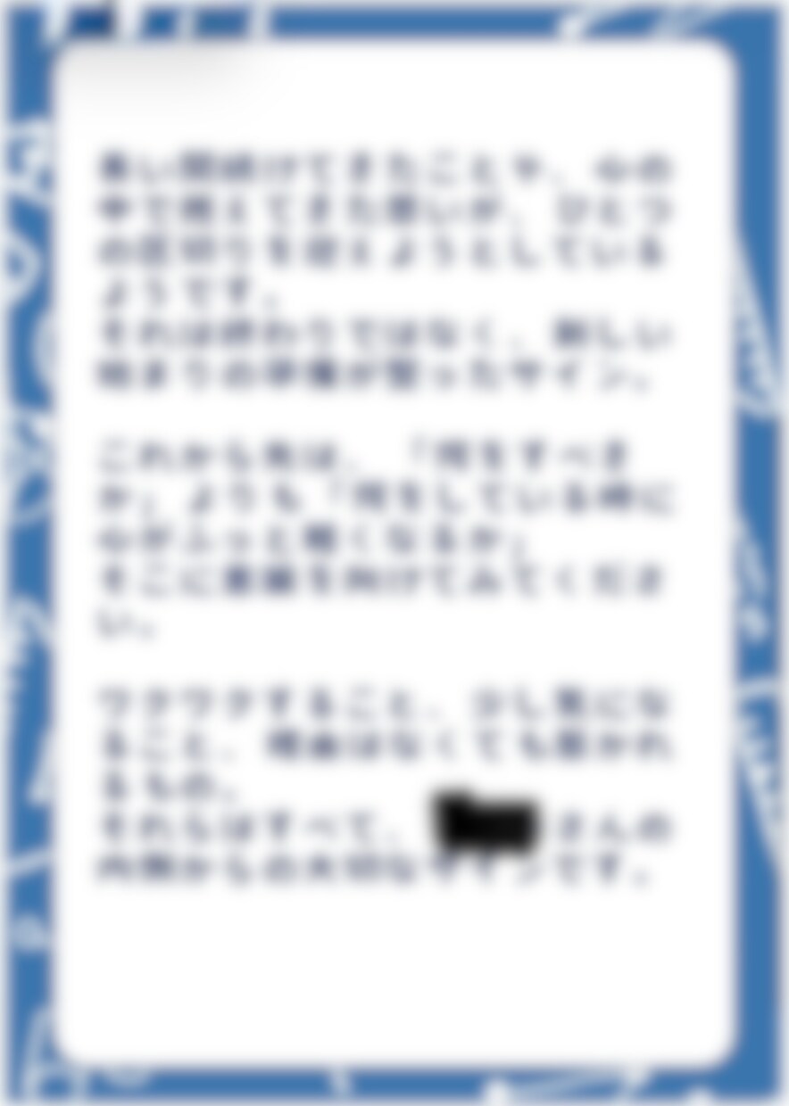 思考整理リーディング｜頭と気持ちを整えます 考えすぎて動けない時に、頭と気持ちを整えるカードリーディング イメージ5