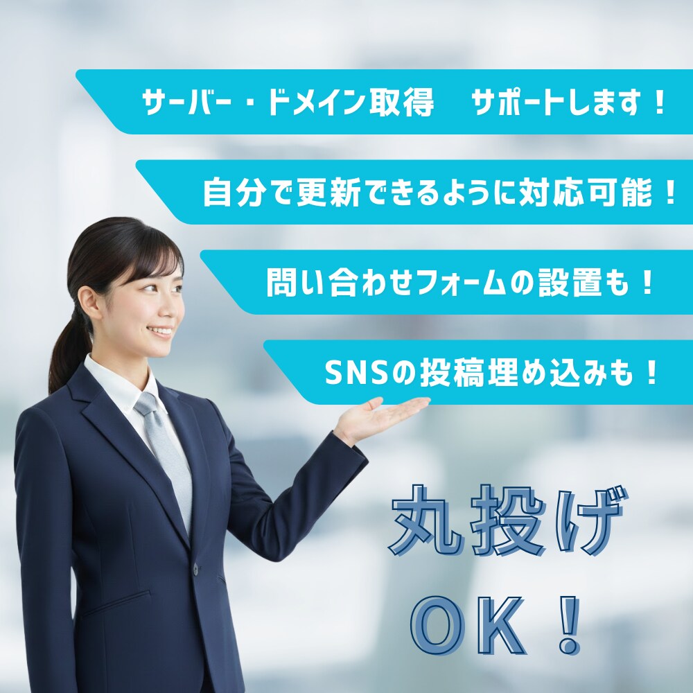 検索率アップのホームページ製作いたします 【8月あと2名】ポートフォリオ掲載OK特別プラン イメージ3