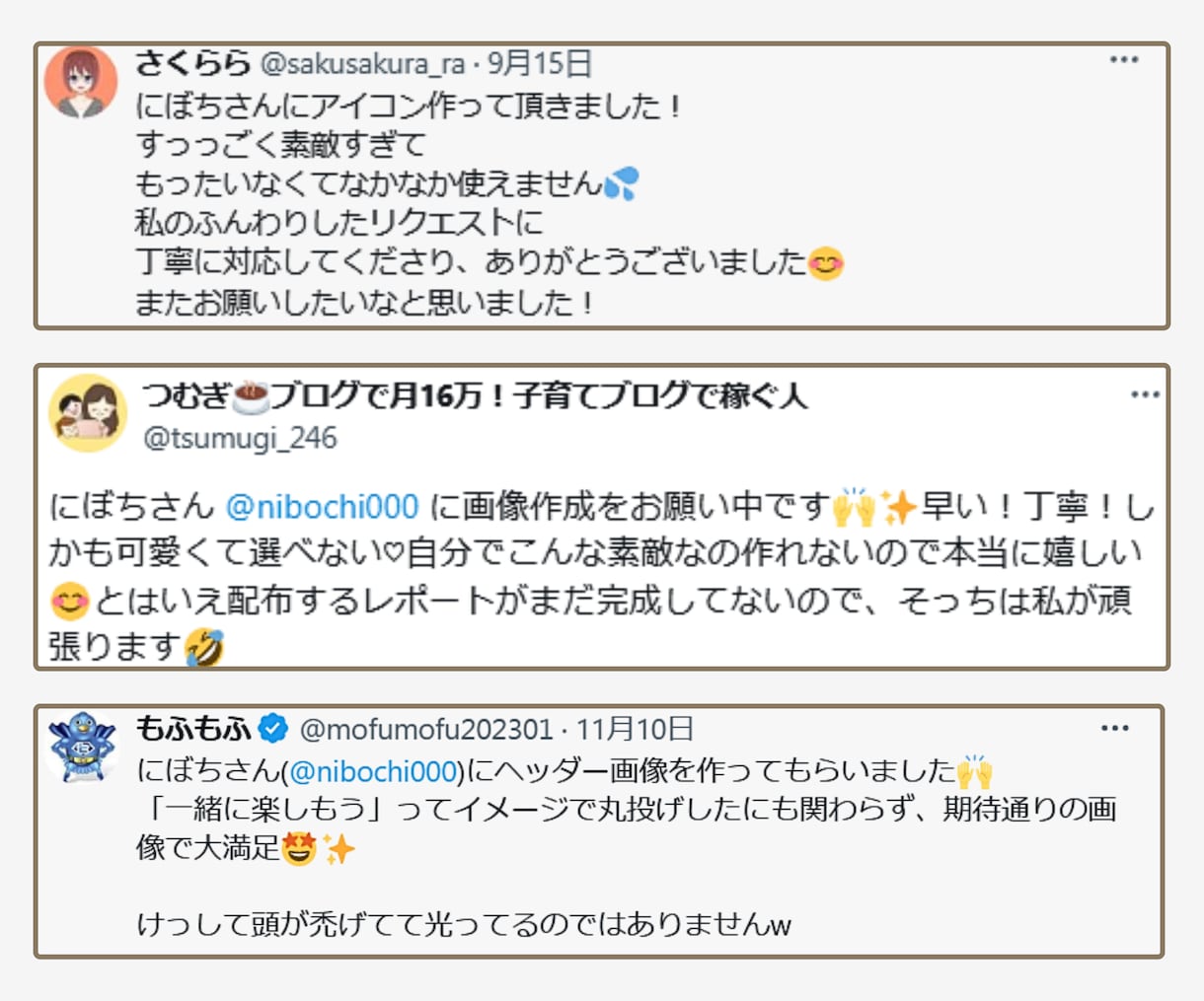 ヘッダー・バナー・サムネイル作ります X・note・Brain・インスタ・広告【親しみ特化】 イメージ10