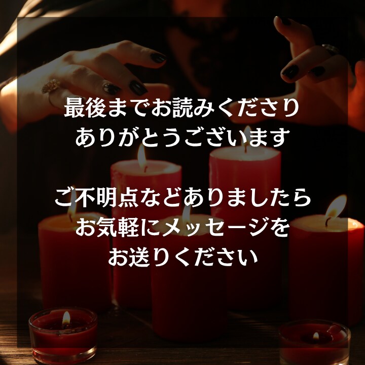 彼の本音を霊視し関係成就へ導きます 霊視で彼の本音を視て３ヶ月後の恋愛運を劇的に好転へ導きます イメージ10