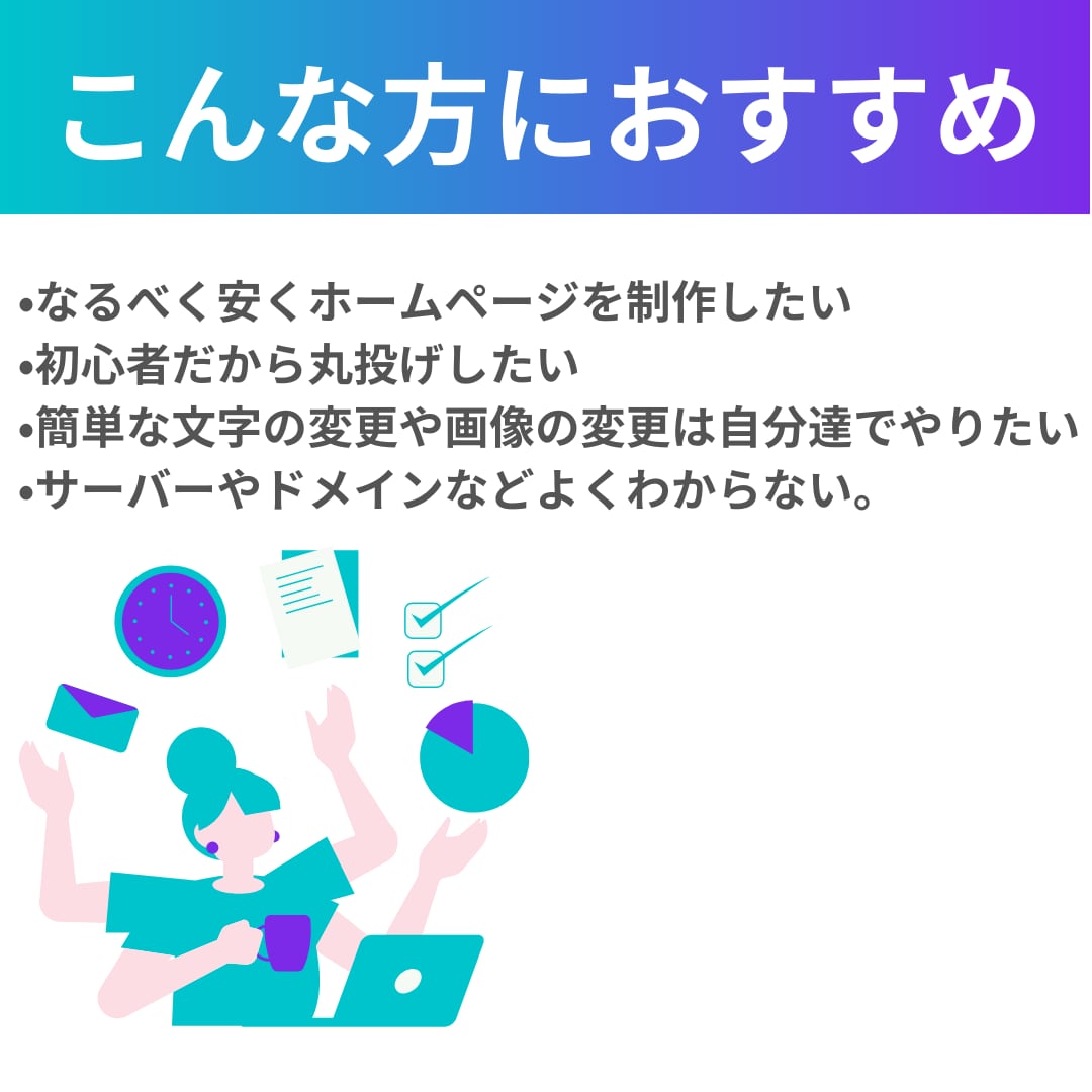 後から編集も可能！WIXでホームページを制作します 納品後のサポートもバッチリ！簡単操作でご自身で編集も可能！ イメージ3