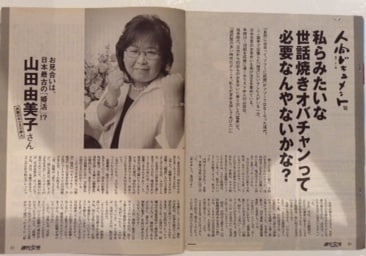 金スマ、有吉ゼミ出演の山田塾長がアドバイスします お相手選び〜お見合い、交際中を担当のようにアドバイス。 イメージ8