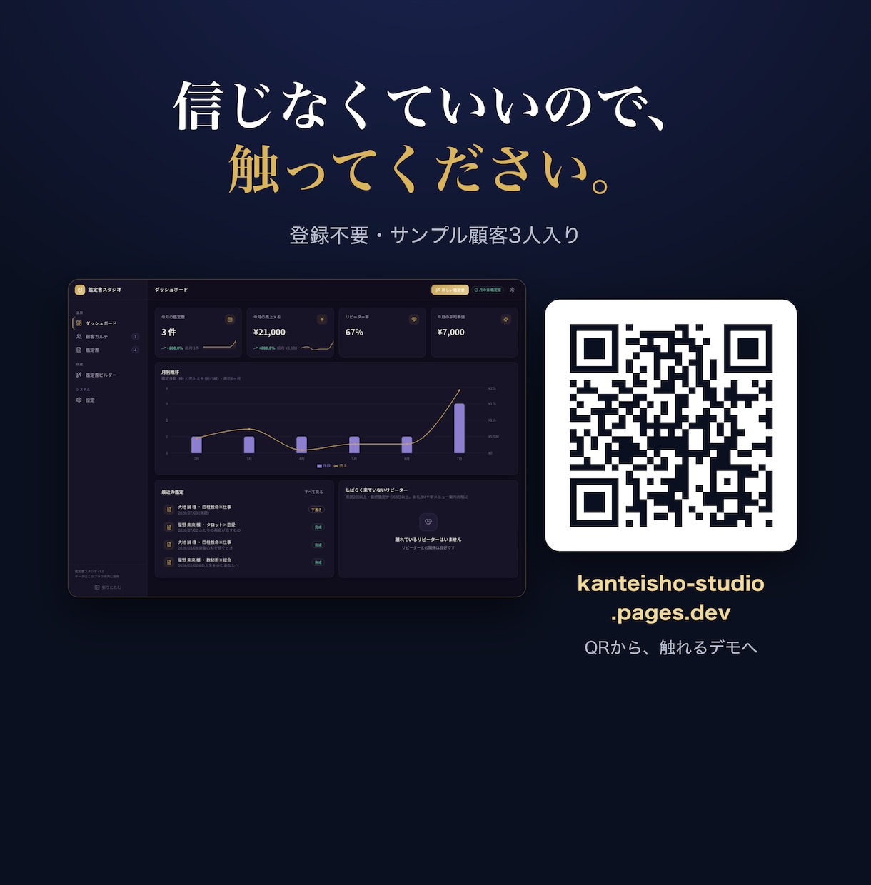 鑑定書の清書を2時間から3分にする道具を渡します 買い切り・月額なし。占い師専用カルテ+AI鑑定書PDF工房 イメージ10