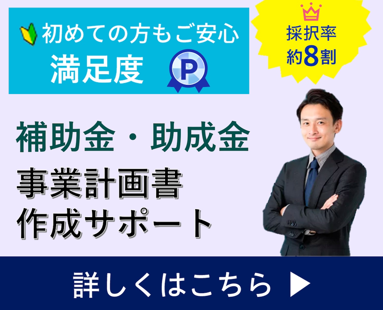 1枠∥補助金・助成金関係の事業計画書を作成します 審査を踏まえた【高品質な】事業計画書を【素早く】提供します。 イメージ1