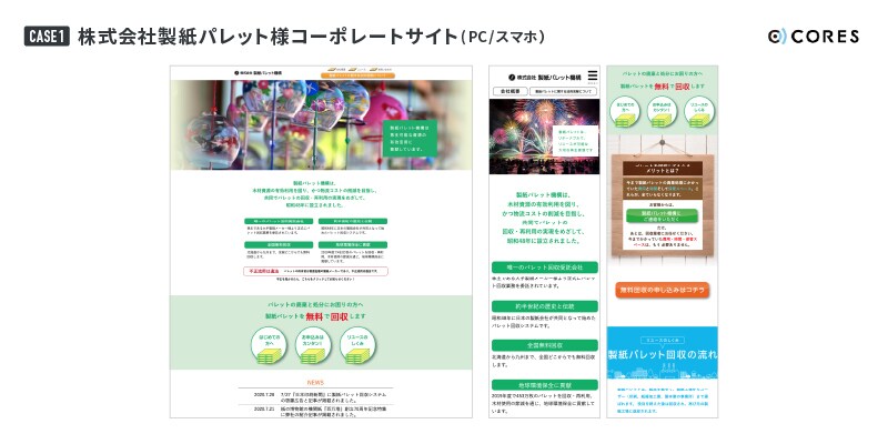 お客さまのサイトリニューアル・ご提案・作業承ります サイトリニューアルをサポート！アクセス数、デザイン性UP！ イメージ2