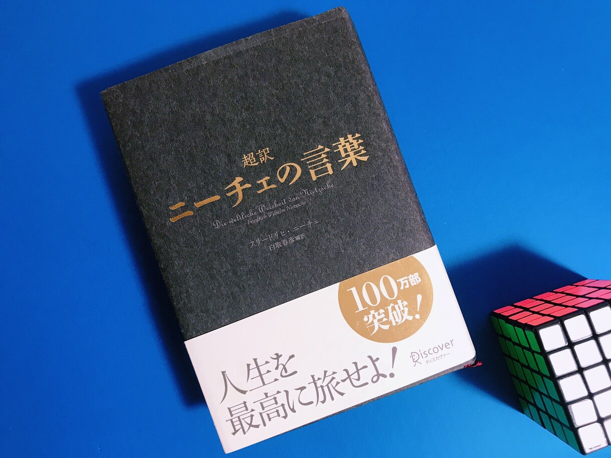 今のあなたに必要な一冊を選びます 年間100冊本を読むコンサルタントがオススメの一冊を提案！ イメージ4