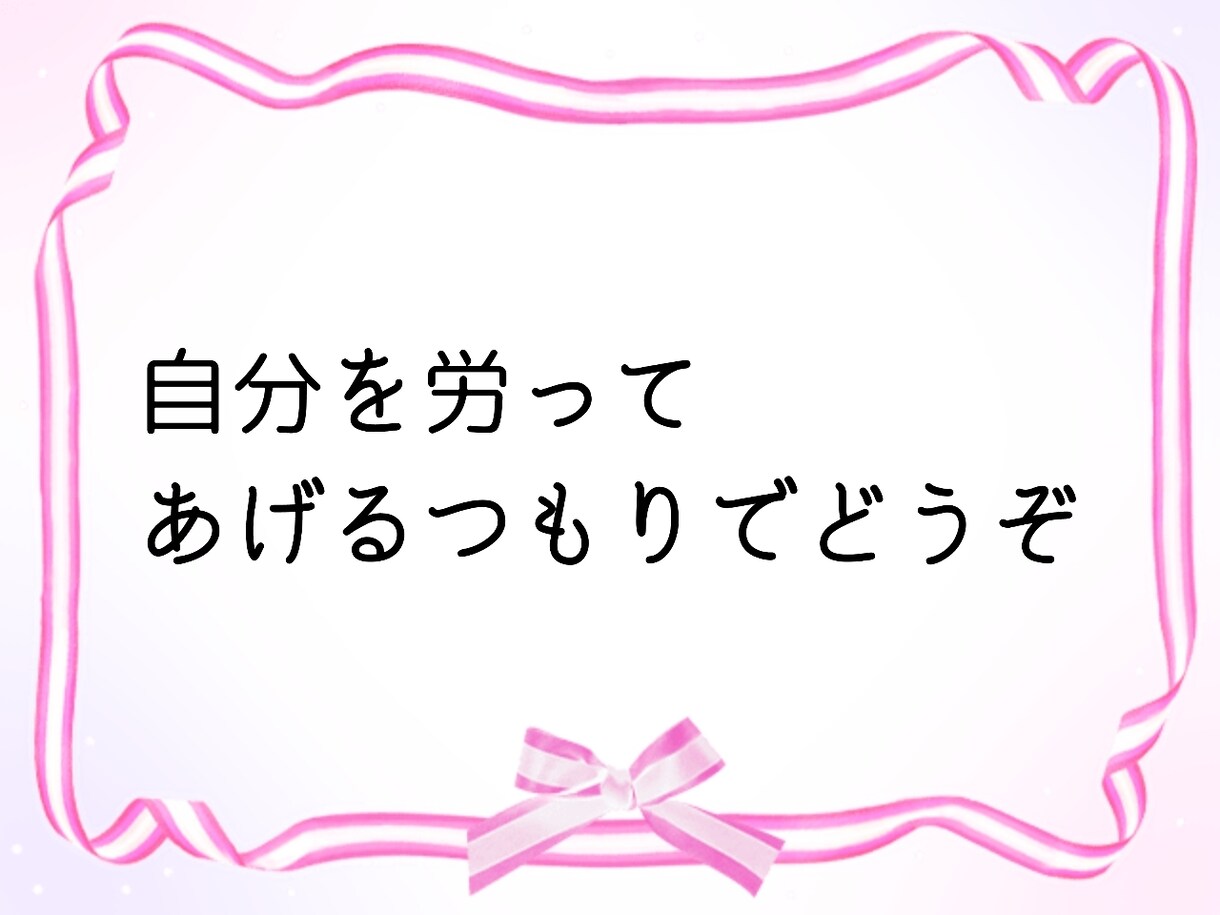 1分からOK。認知の歪み解消のお手伝いをします あなたの言葉をポジティブ変換。お気軽にお電話ください。 イメージ1