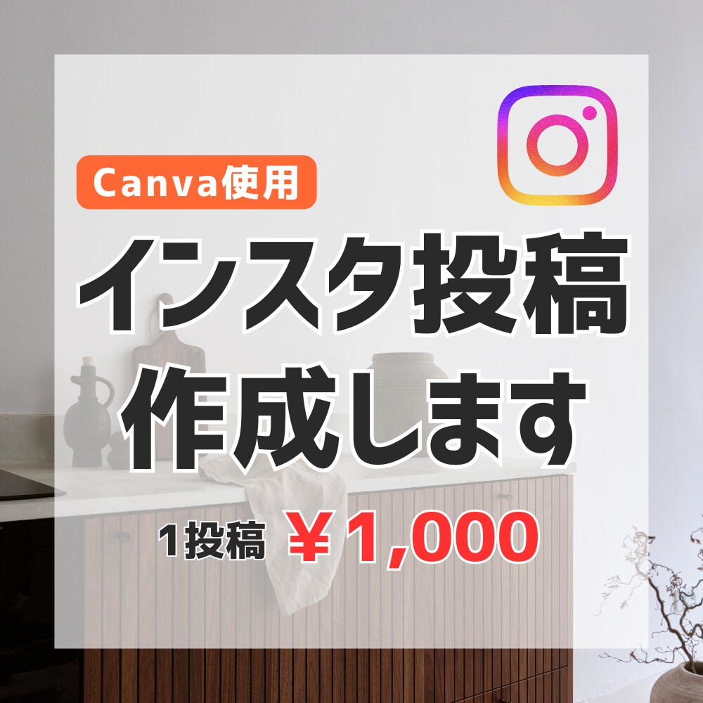 Canvaでインスタグラムの投稿の作ります 文字が多くても、見やすい投稿を作成します イメージ1