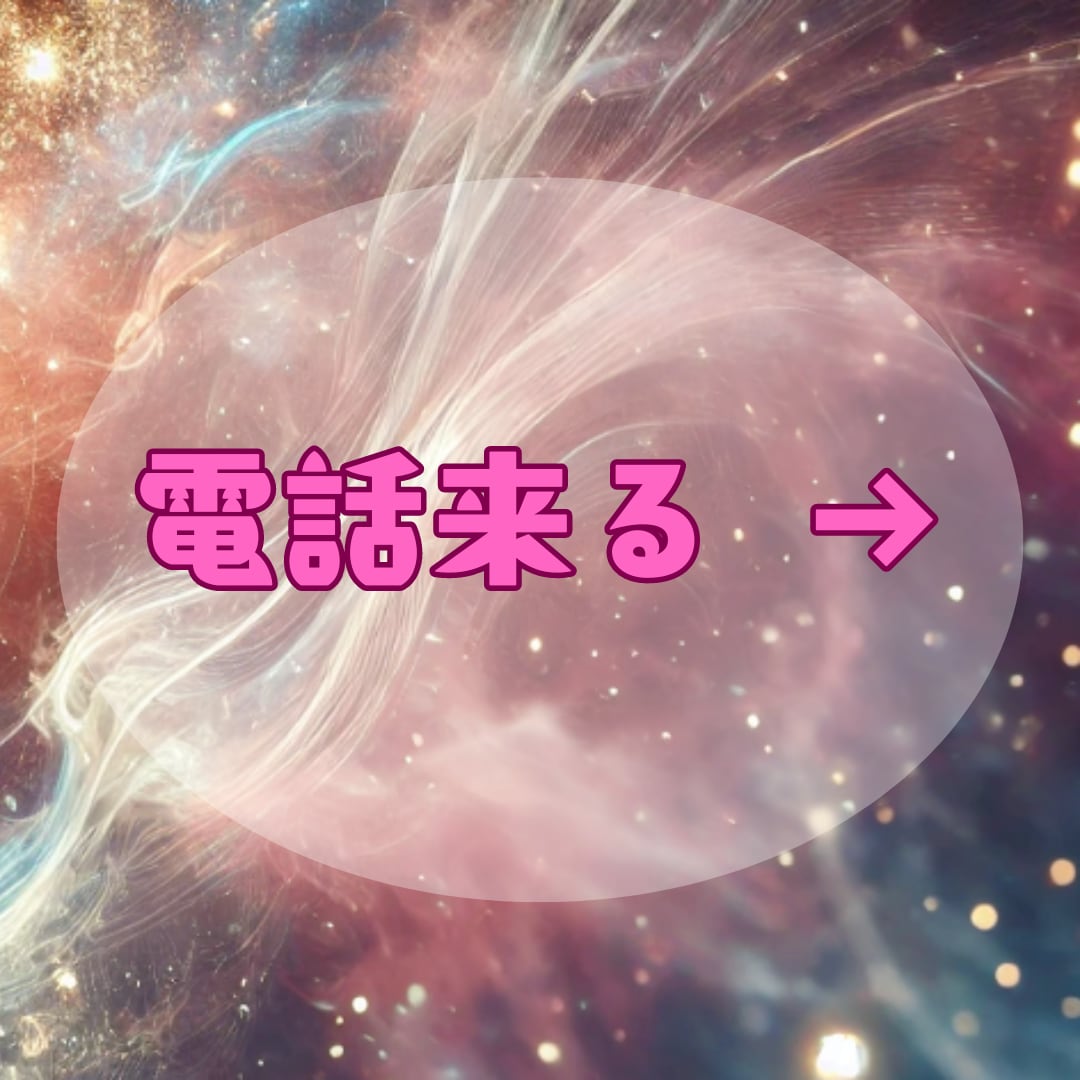 聞くだけで整う✨ライトランゲージをお届けします 所要時間数分のお手軽ヒーリング✨自販機感覚でご利用ください✨ イメージ4