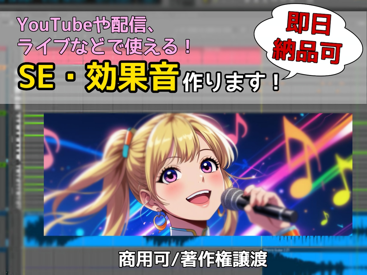 あなたに必要な、効果音（SE）制作します ゲーム・アプリ・配信・動画編集に最適！ イメージ1