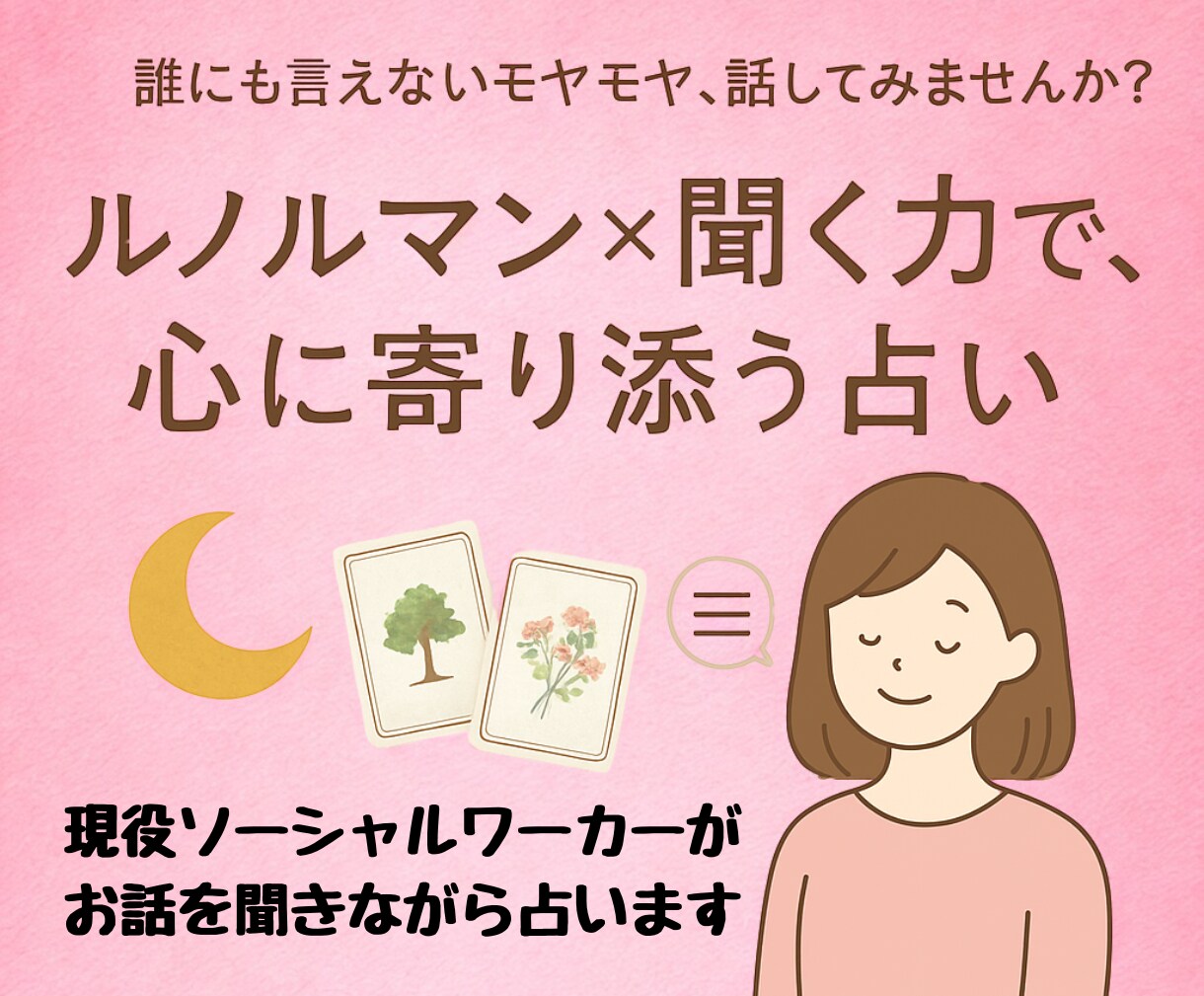 40代50代【限定】ルノルマンで恋愛鑑定します 再婚晩婚も◎今こそ幸せな出会いへ。恋の未来占い꙳✧˖°⌖ イメージ4