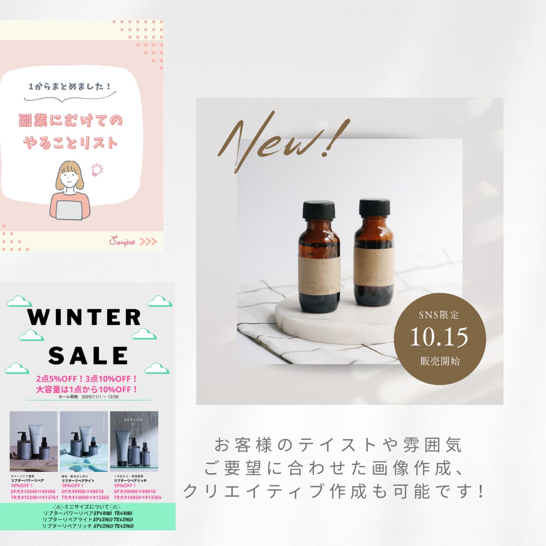 反応が伸びるSNS投稿デザインを作成いたします ※現在実績作りのため先着5名様限定価格でご案内しております！ イメージ4