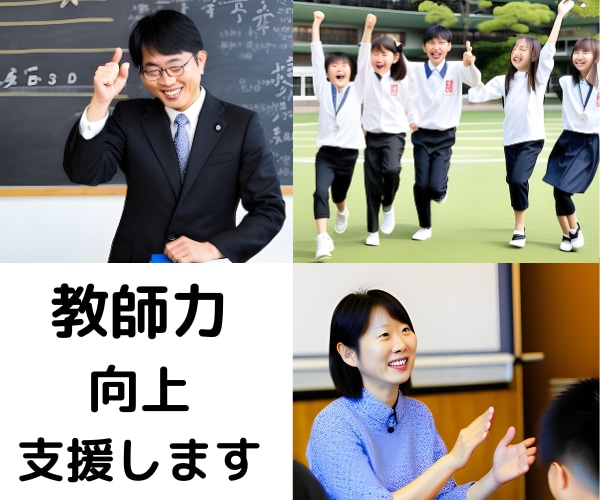 先生のお悩み相談室◆授業～人間関係等悩み傾聴します 小中３３年歴の元教員★経験豊富な心理カウンセラーが味方します イメージ4
