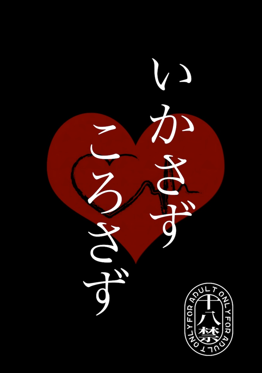 同人誌の表紙制作を承ります テンプレに飽きたお客様のニーズに合わせて表紙を作成致します イメージ7