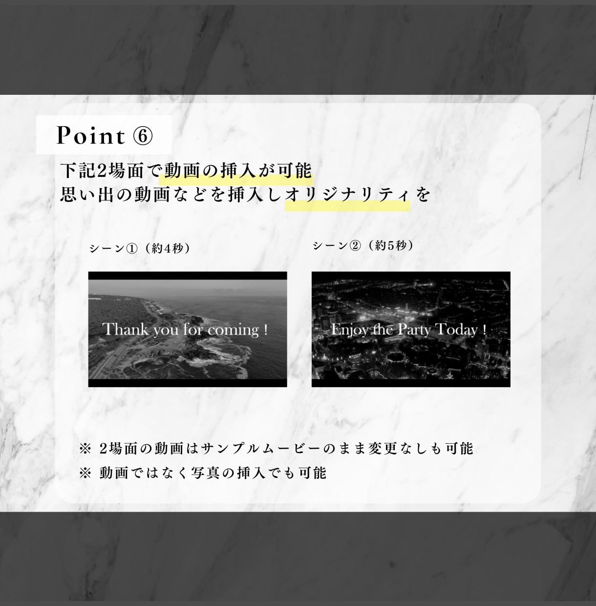 オシャレな【結婚式オープニングムービー】作成します ＜一瞬で目を惹く！＞大人っぽいムービーに☆ イメージ7