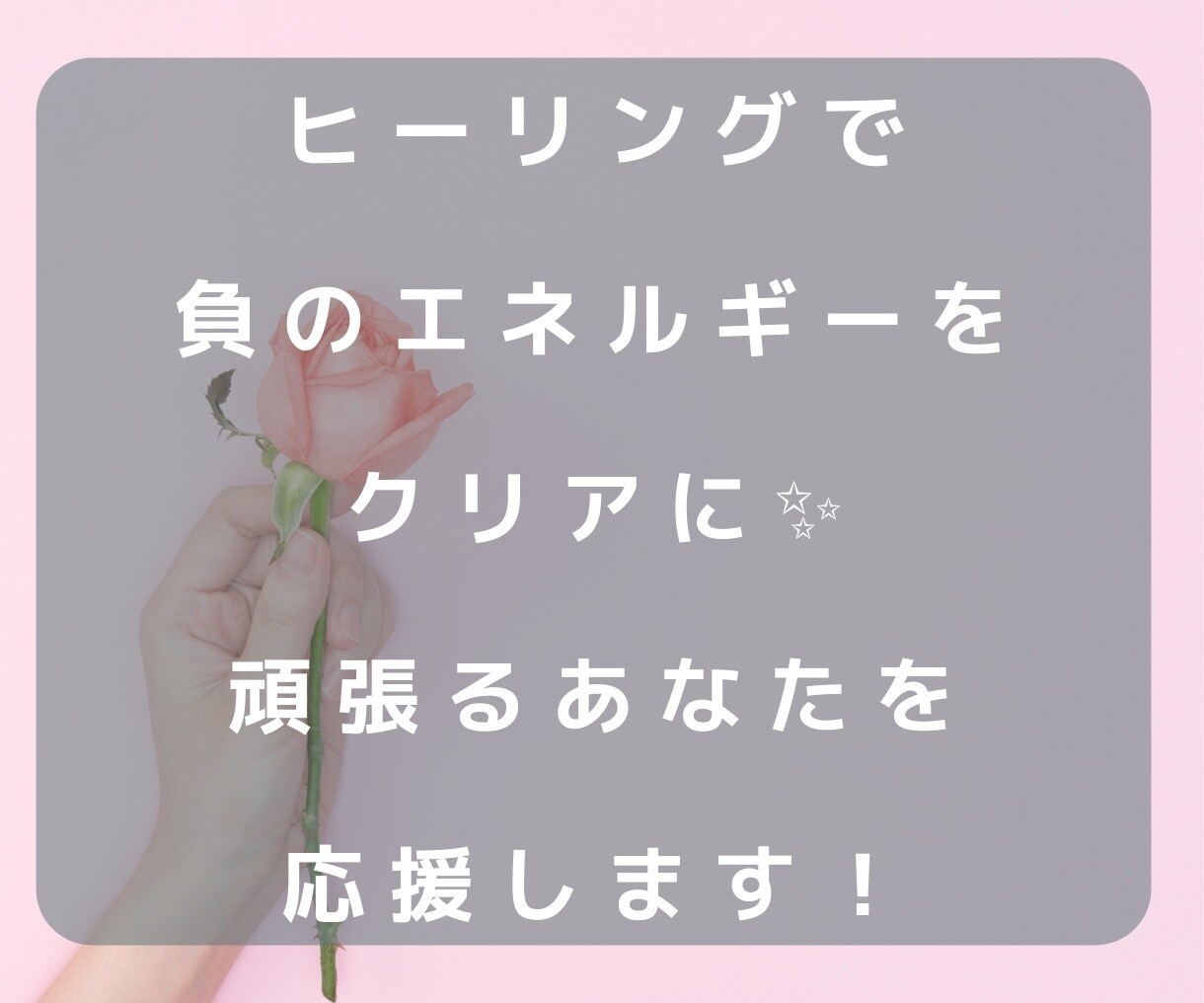 復縁に真剣に向き合う人！前世から復縁恋愛鑑定します 前世から二人のカルマを解き明かし、すれ違う原因を探ります イメージ5