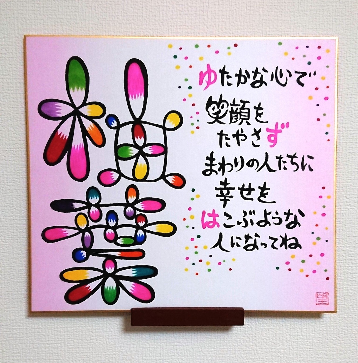 可愛い文字であなたのお名前と言葉をお書きします その瞬間の記念日を、ずっと残るものにしませんか？ イメージ7