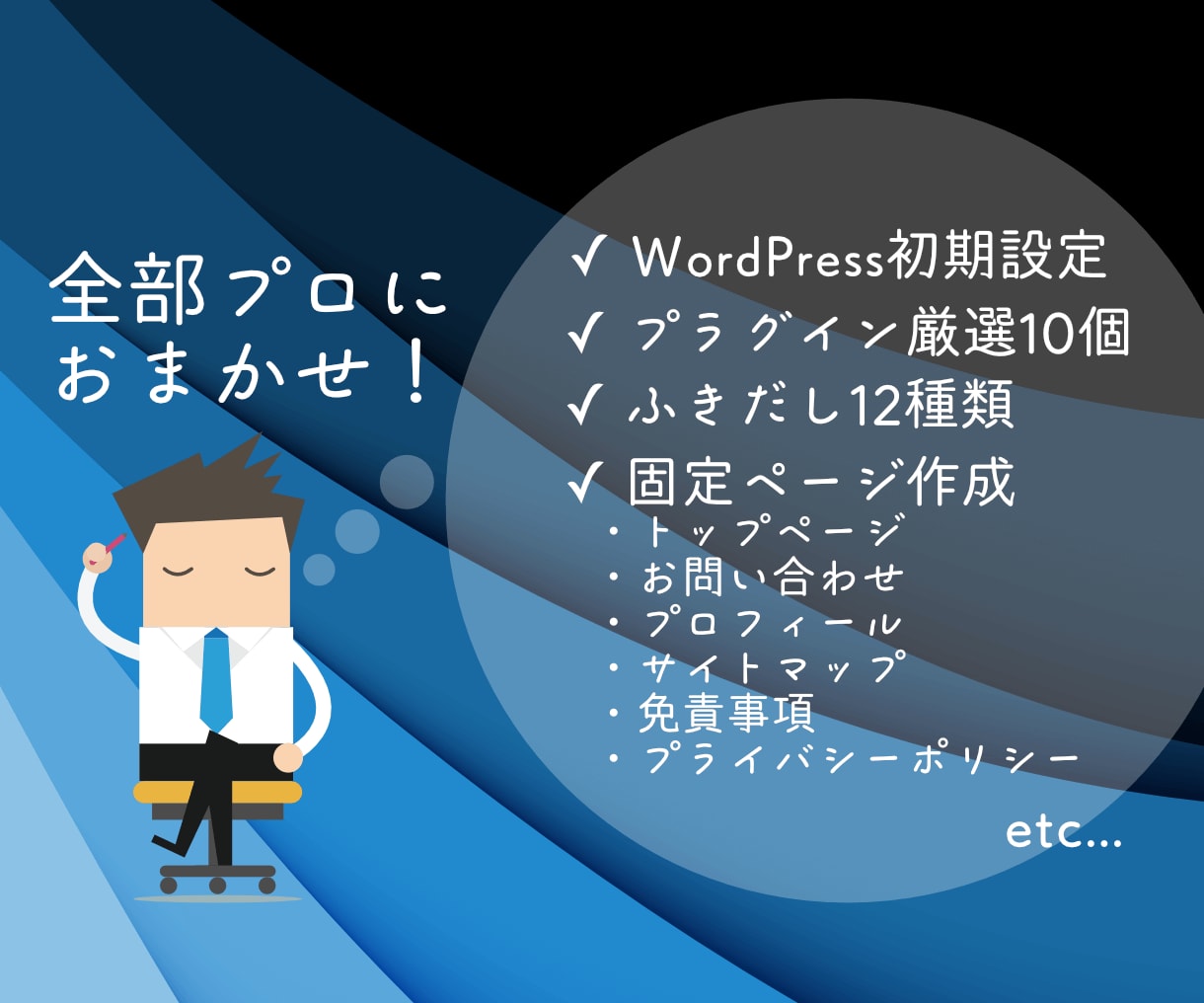 副業、始めませんか？ワードプレスでブログを作ります 初心者も安心★納品後も「現役ブロガー」が相談・徹底サポート！ イメージ5
