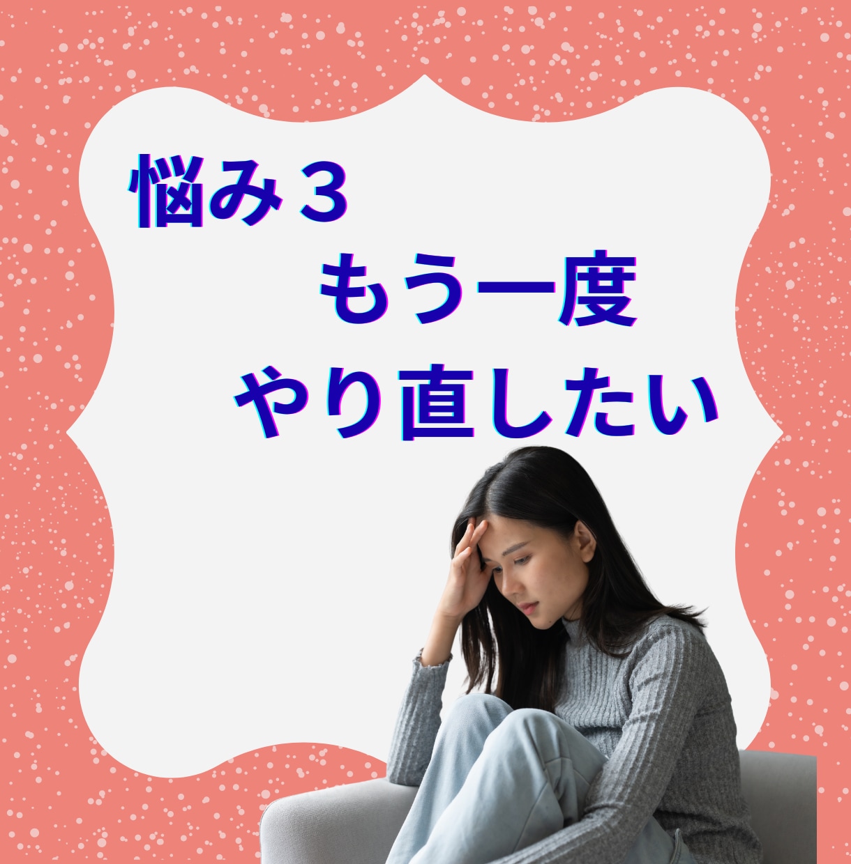 今すぐ知りたい相手の本音を占います 既読スルー・態度の変化…言葉にならない本音を深く読み解きます イメージ8