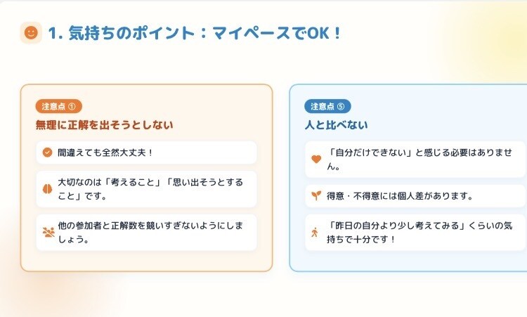 楽しい脳トレをします 笑って、学んで、脳が冴える。大人のワクワク脳トレ。 イメージ7