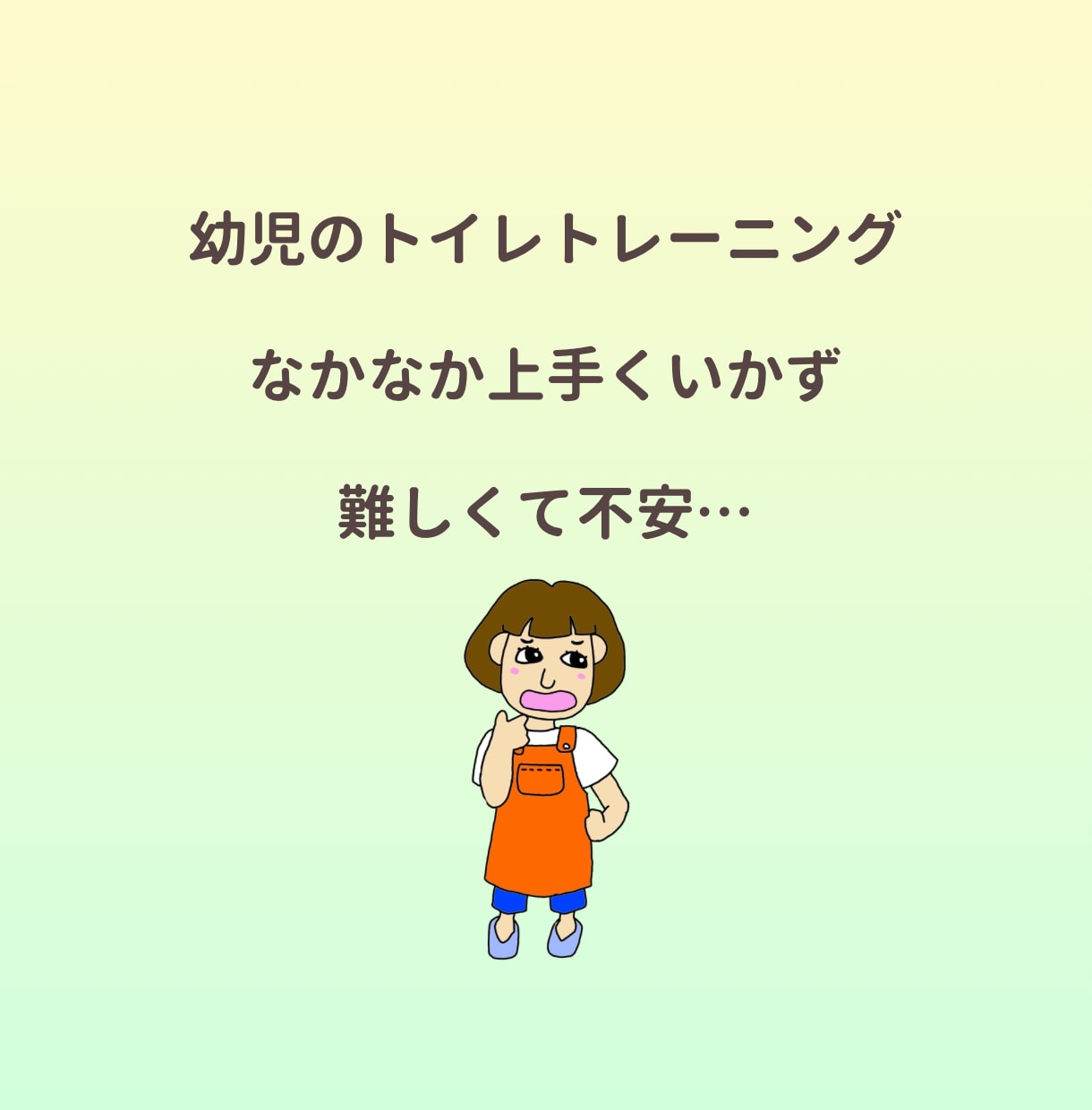 がんばってるのに空回り！あと１歩を一緒に応援します 子育て中にあった出来事を一緒に考えます。1人じゃないよ大丈夫 イメージ5