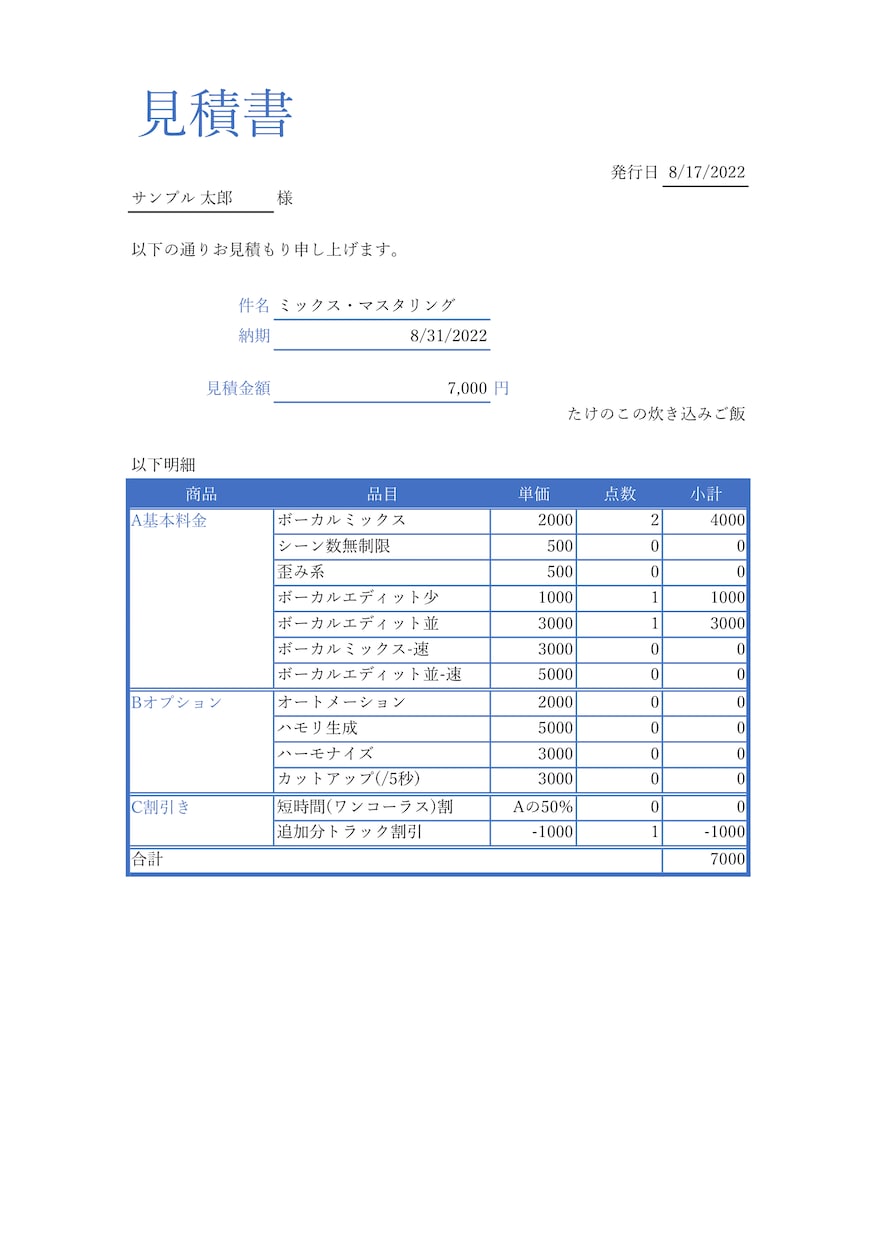 歌ってみた/演奏してみたのmixをします 味付けは最低限でいいから十分な品質を、という方に イメージ1