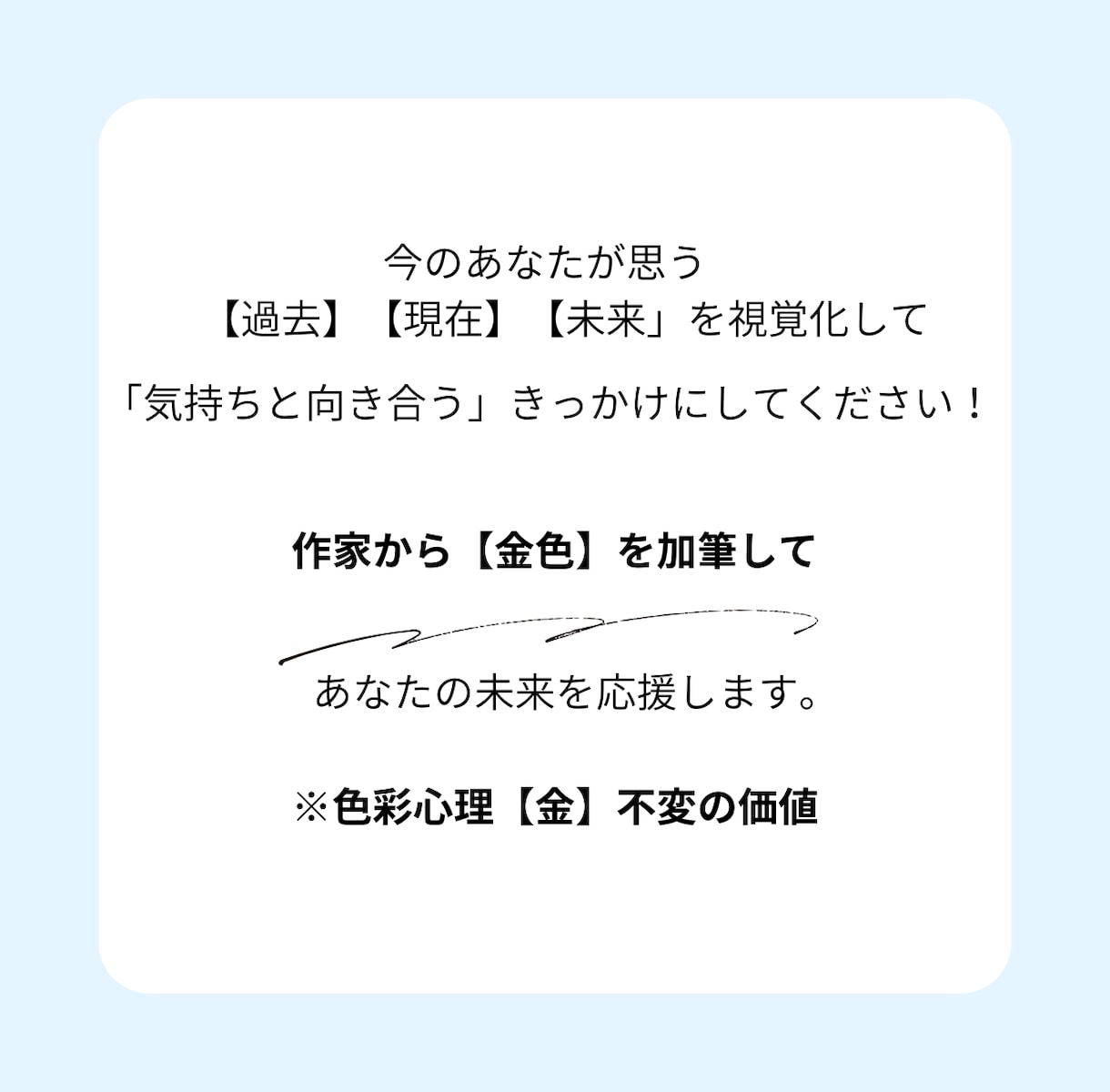 あなたの【今】の気持ちを絵にしてお届けします 心象画家が描く〈色彩心理メッセージアート〉 イメージ5