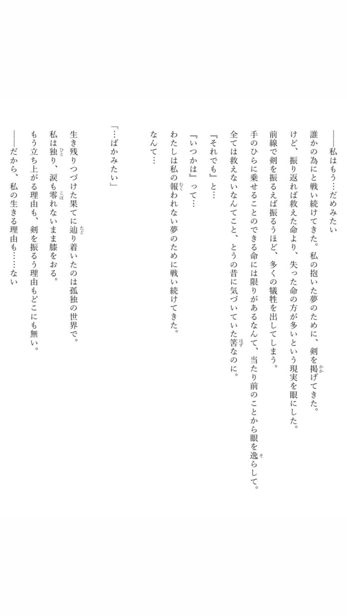 あなたの物語を代筆したします 頭のなかにある美しい物語を形にしたい方いませんか？ イメージ6